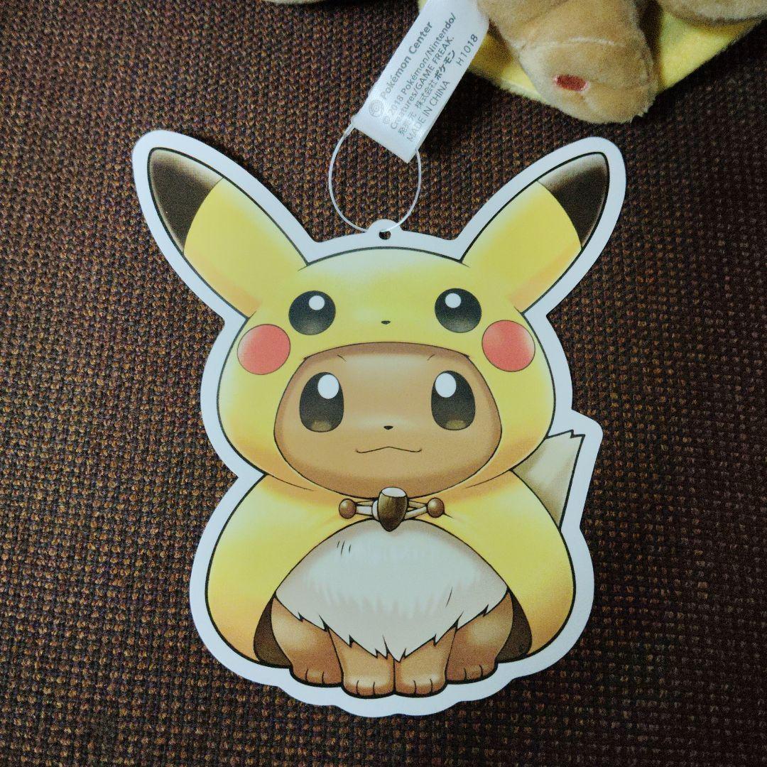 ポケモン★♥ピカチュウ ポンチョのイーブイ♥★ぬいぐるみ★ポケモンセンター
