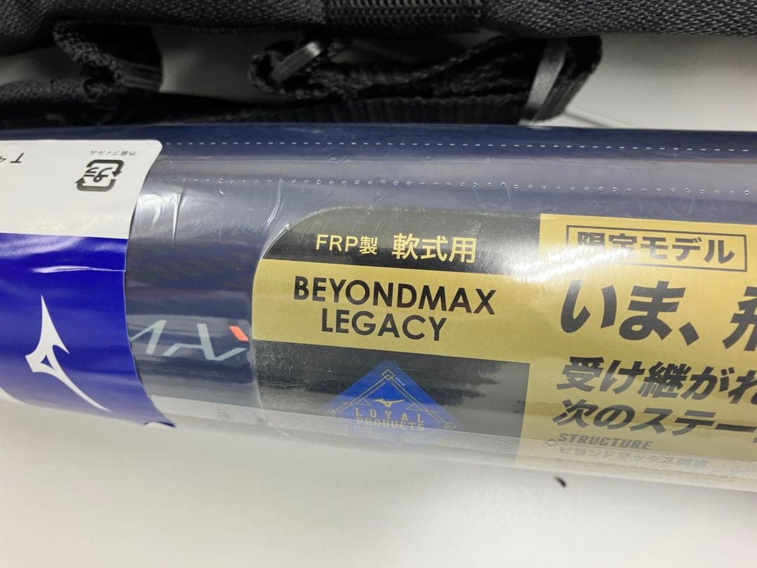 新品未使用　BEYONDMAX LEGACY 軟式バット ショート