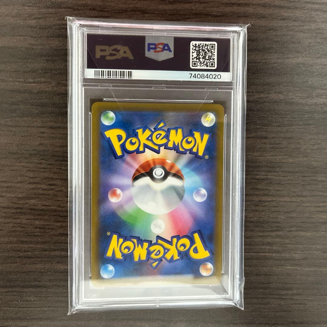 ポケモンカード　リザードンV SA　スターバース　PSA10