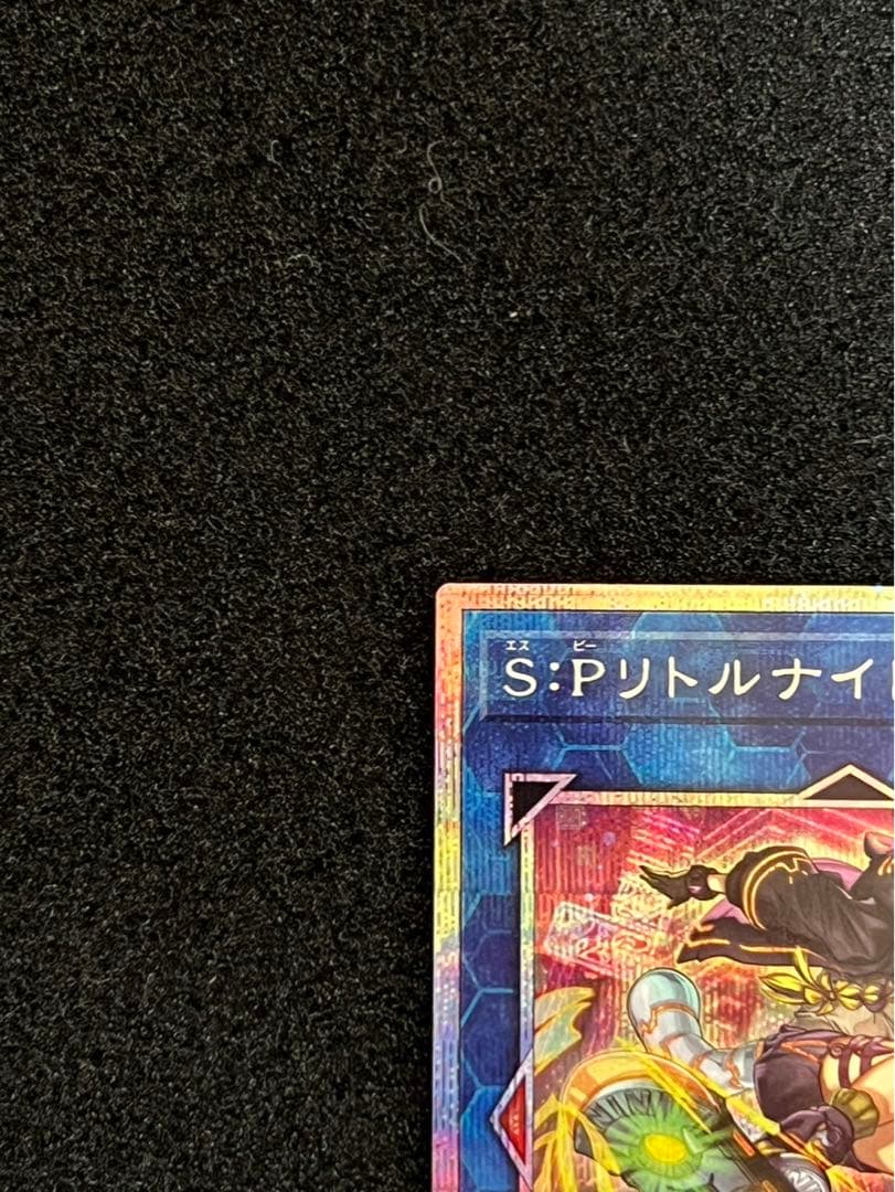 SPリトルナイト　プリズマティックシークレットレア（プリシク）日版