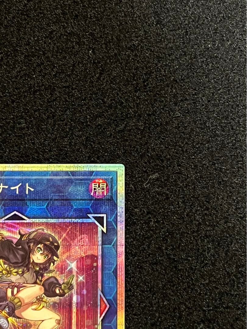 SPリトルナイト　プリズマティックシークレットレア（プリシク）日版