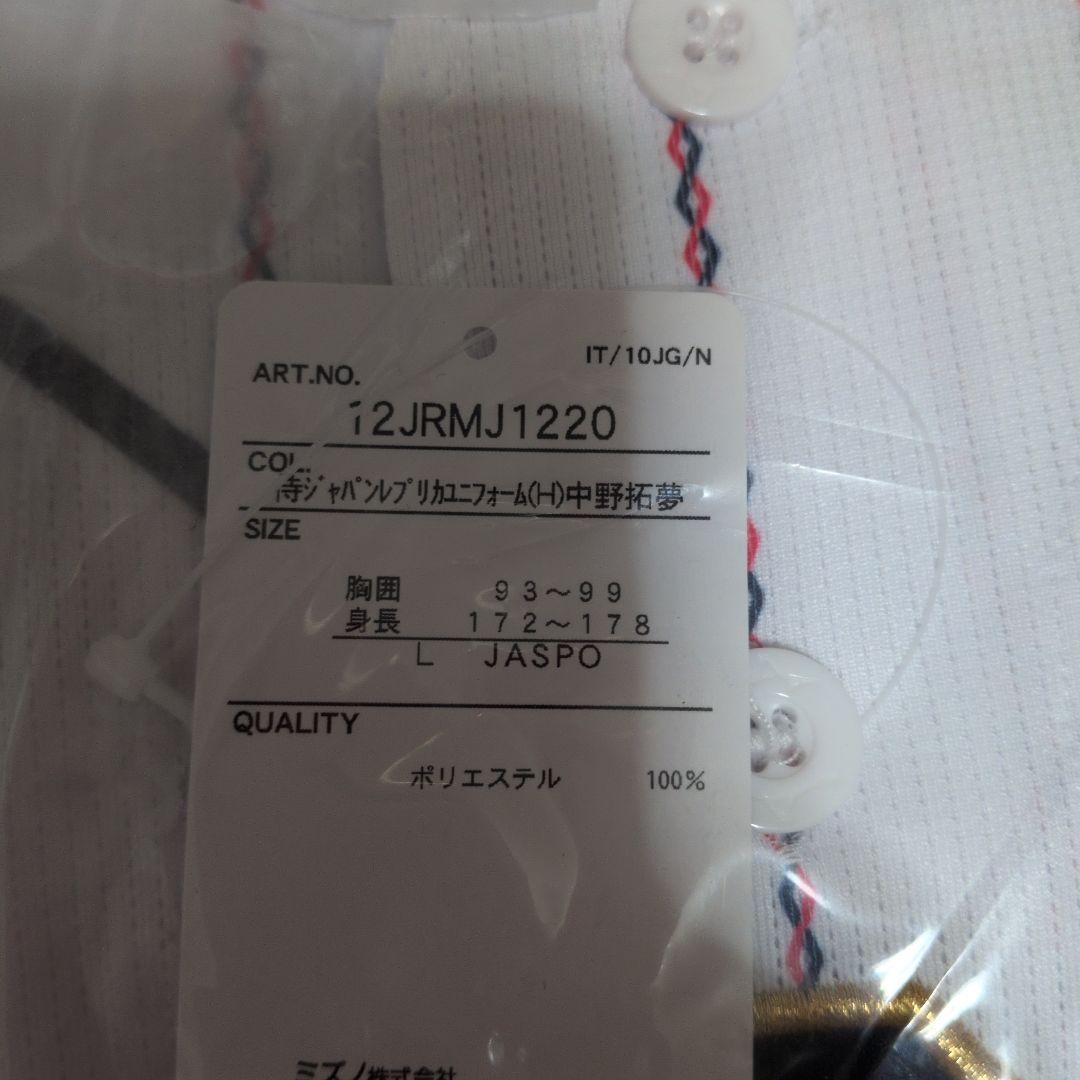 侍ジャパン