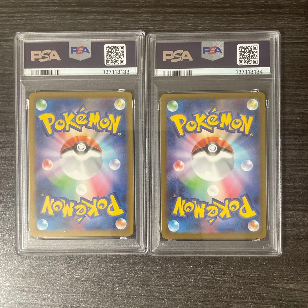 【psa10連番】ビリリダマ　マルマイン　マスターボール 2枚　151
