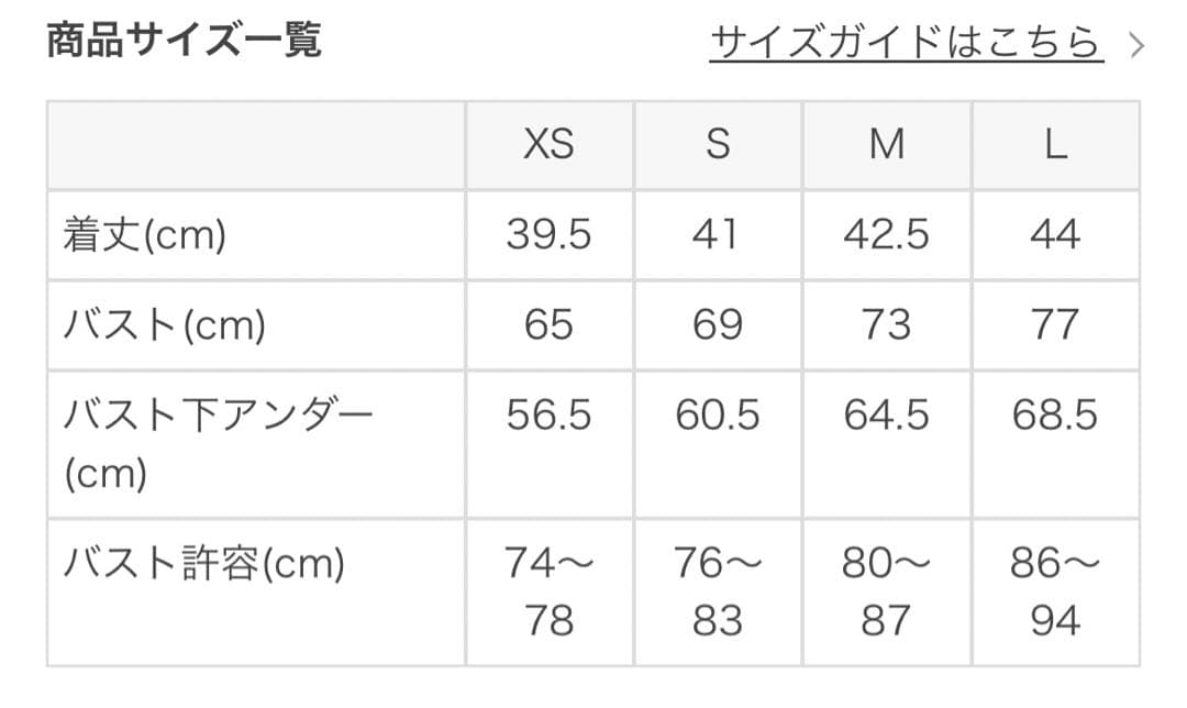 AN様★SUKALA スカーラ　スプリングフラワーフレアブラトップ　忘れな草 M