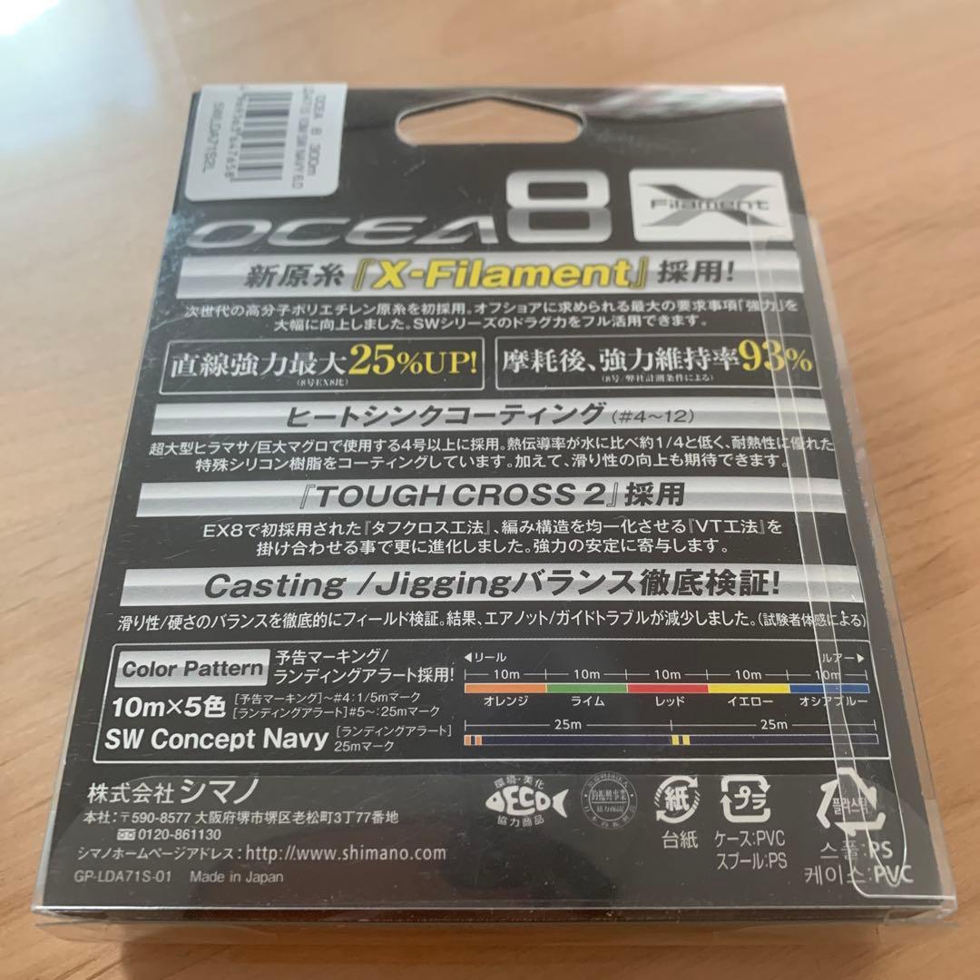 ※杉利※ シマノ　オシア8 6号　300m