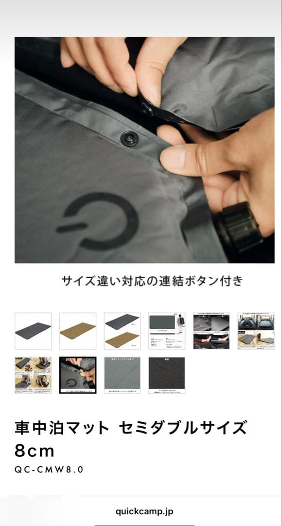 クイックキャンプ　インフレーターマット　セミダブル