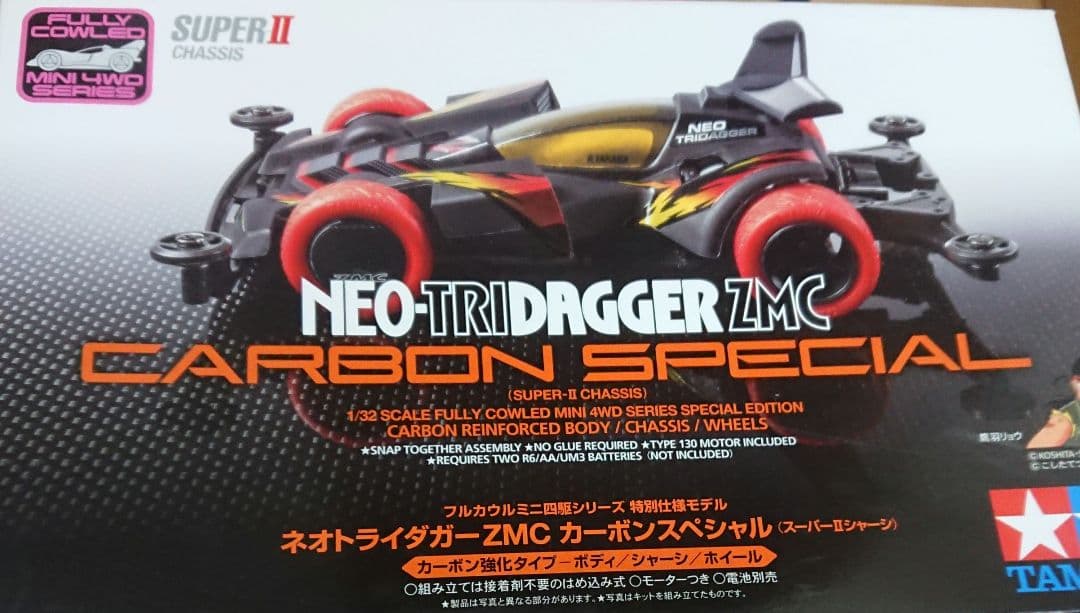 ミニ四駆 60点まとめ売り アズール デュアルリッジ ジャパンカップ 他