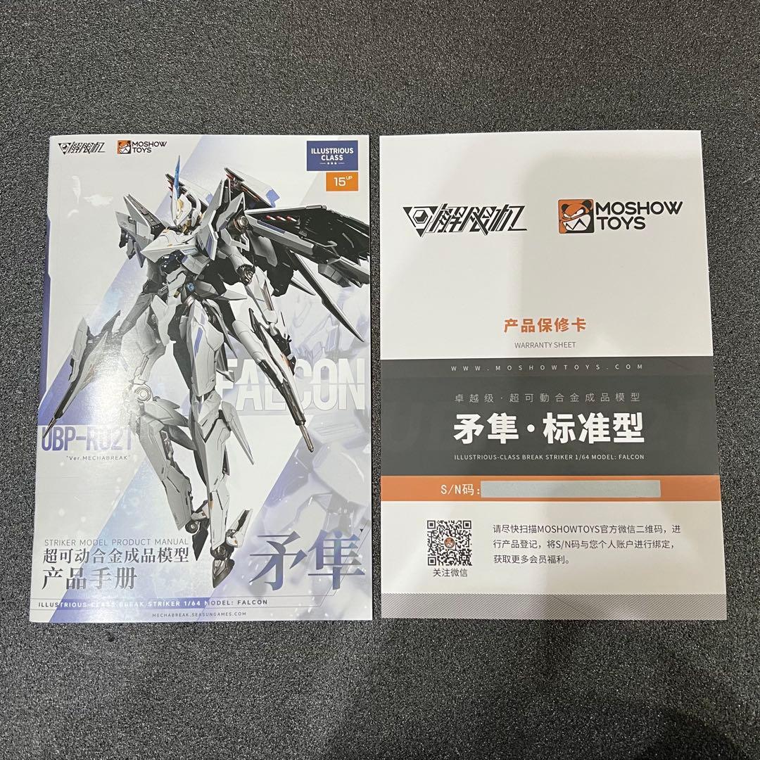 MOSHOWTOYS Mecha BREAK 卓越級・解限機・矛隼 標準型