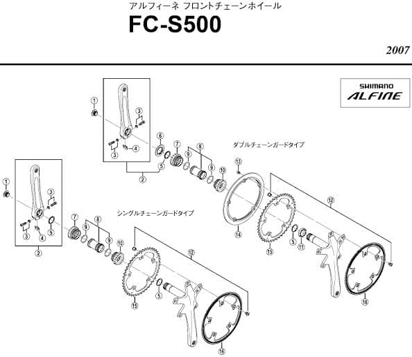 ❇訳あり欠品あり❇ シマノ ALFINE シングルクランク 39T 170mm