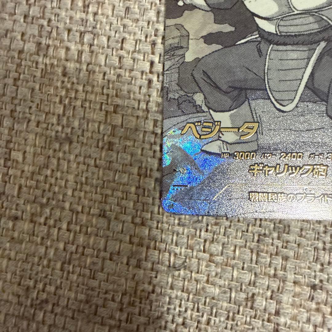 ドラゴンボール ベジータ パラレル
