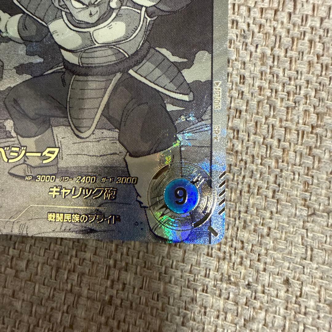 ドラゴンボール ベジータ パラレル