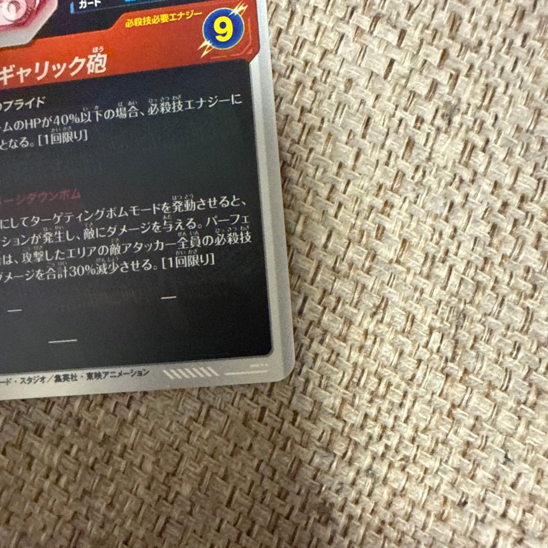 ドラゴンボール ベジータ パラレル