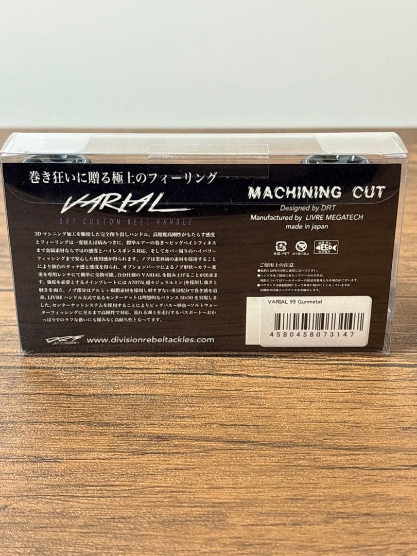VARIAL p.c.d 95 ベイトリールパーツ　DRT バリアルハンドル