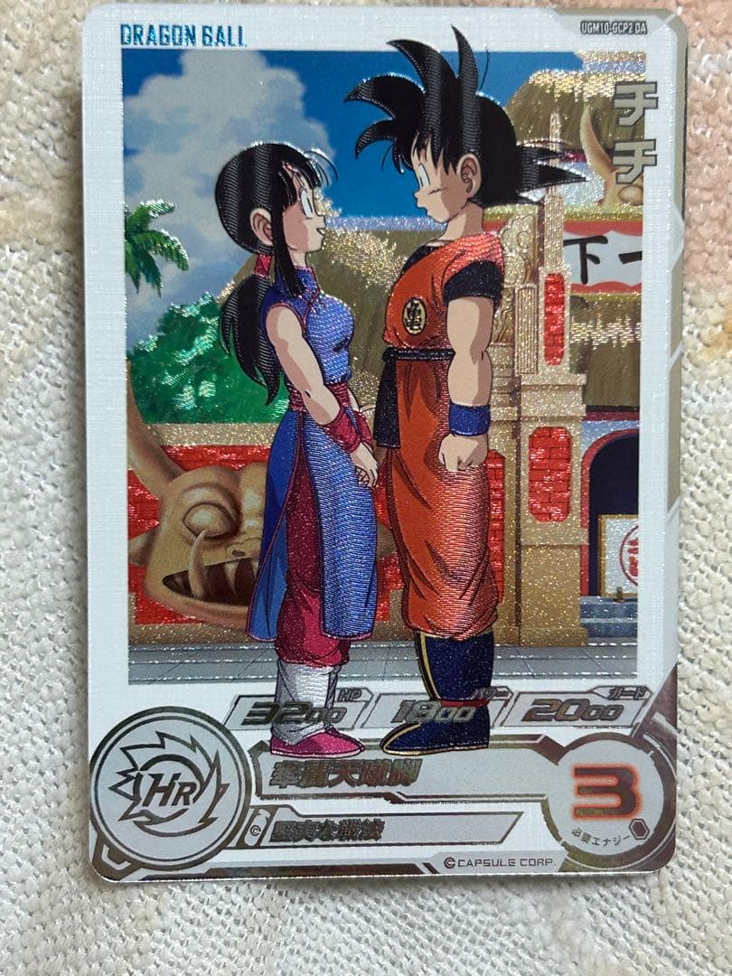 スーパードラゴンボールヒーローズ　da