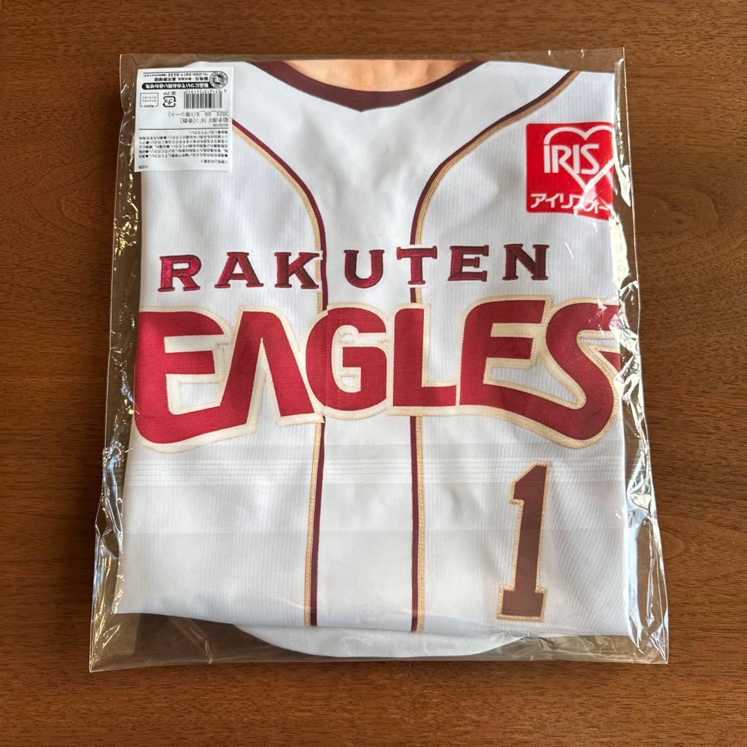 楽天イーグルス　宗山塁　オンラインガラポン