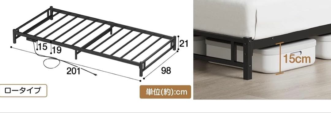 【LEDライト付きコンセント】シングル ベッドフレーム 床下収納高さ15cm