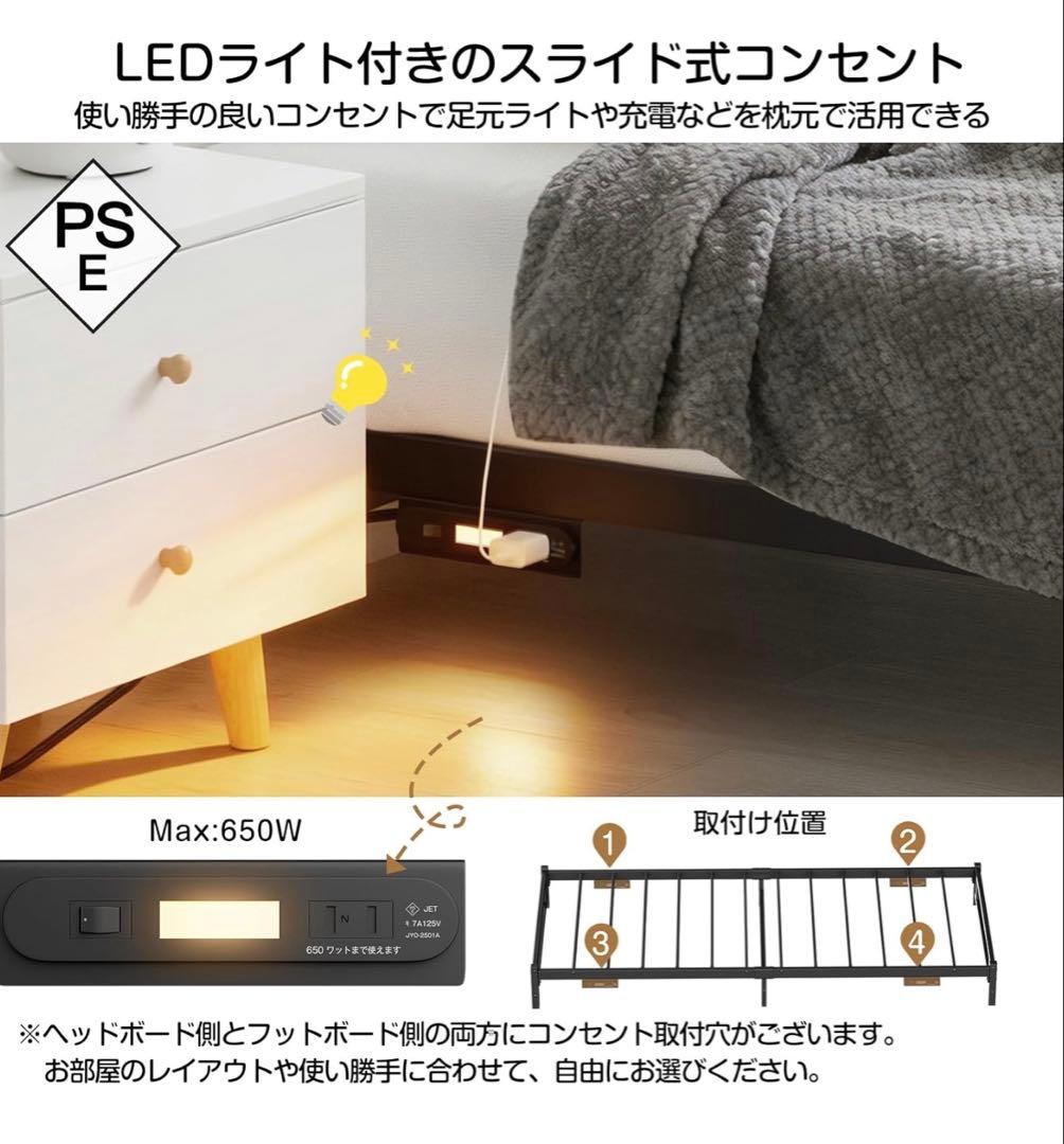 【LEDライト付きコンセント】シングル ベッドフレーム 床下収納高さ15cm
