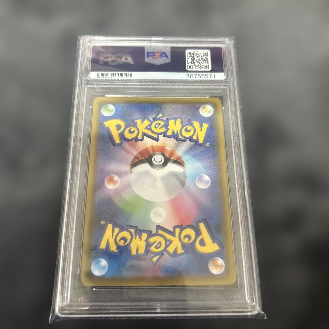 マリイSRS4aシャイニースターV 198/190 PSA10 インフェルノX