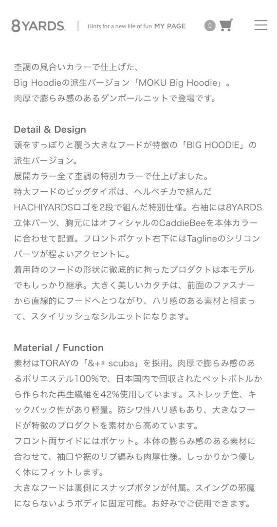 未使用／即完売品／8 YARDS フード付きセーター ベージュ