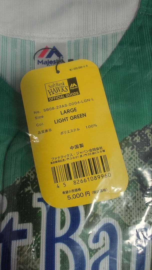 ソフトバンクホークス ファイト九州 ユニフォーム Lサイズ