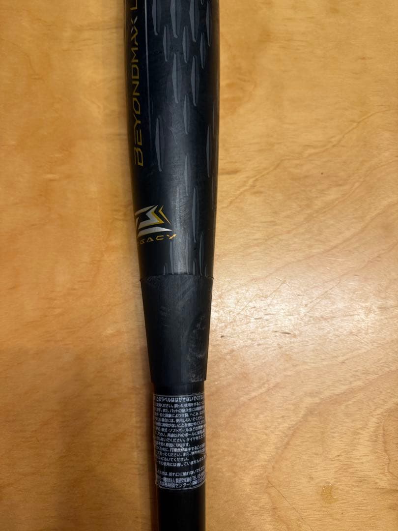 【レガシーメタル】BEYONDMAXLEGACY L 83cm【ミズノ】