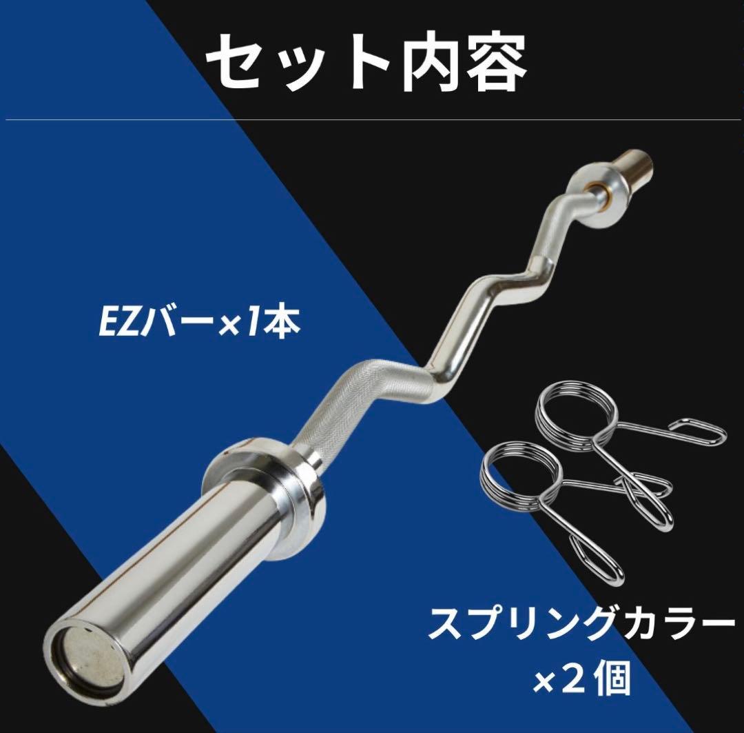【1点限り】バーベルシャフト 120cm 直径50mm EZバー