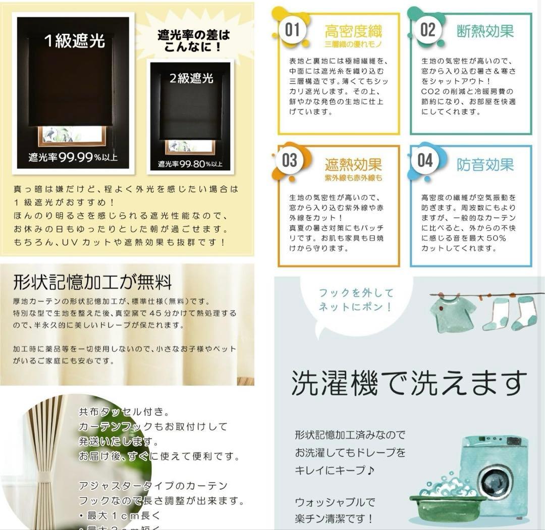 RISA アイボリー カーテン 断熱・防音