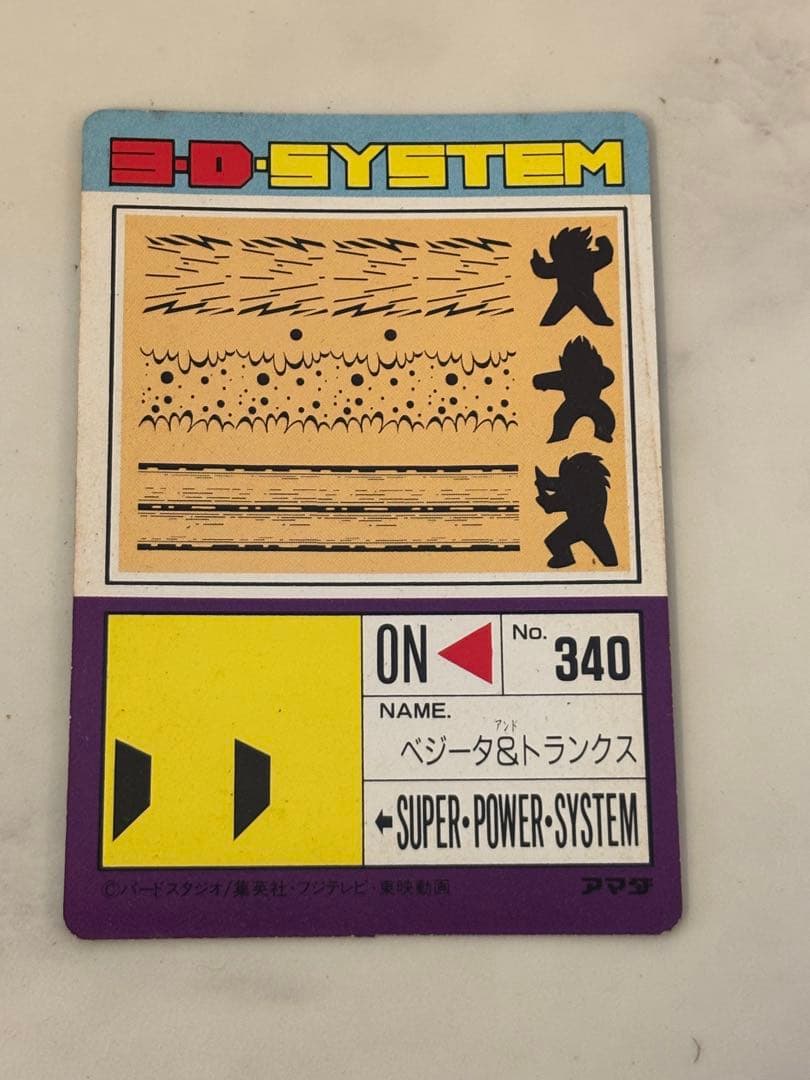 ドラゴンボールカードダス AMADA 802 誰よりも強くなれ！ デジタルドット