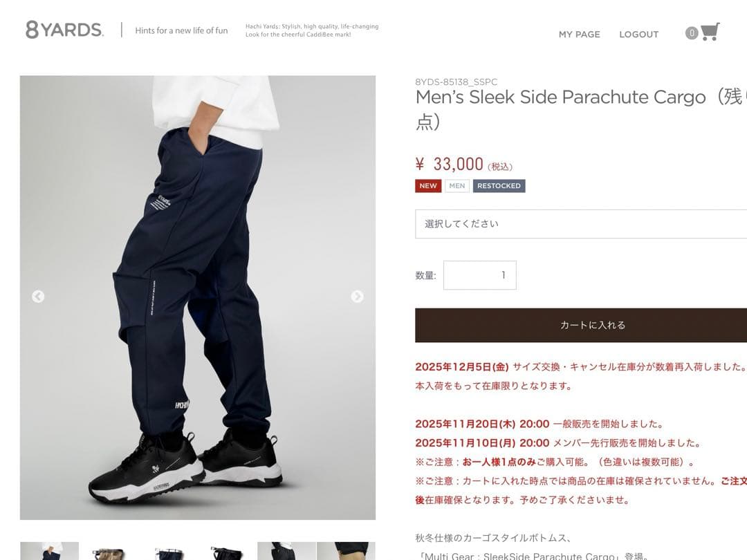 8YARDS Sleek Side Parachute Cargo ネイビー　L