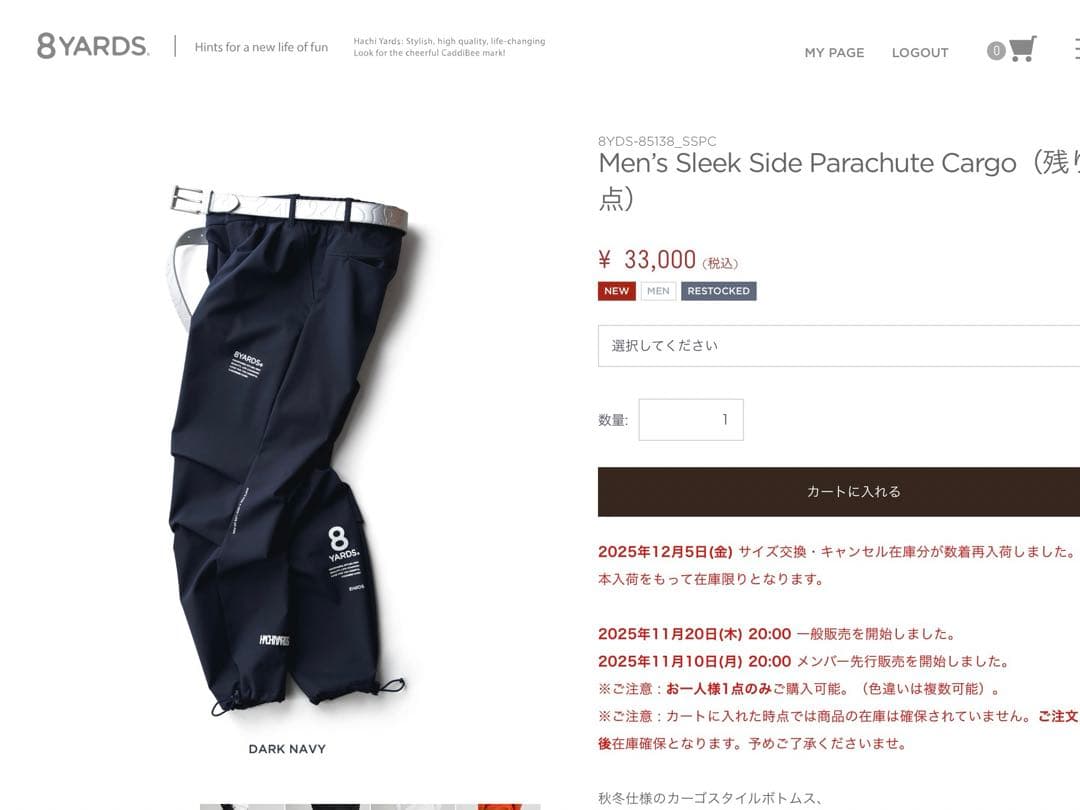 8YARDS Sleek Side Parachute Cargo ネイビー　L