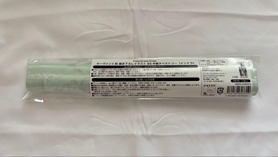 【新品】 FGOフェス2025　インドラ　B2半裁タペストリー