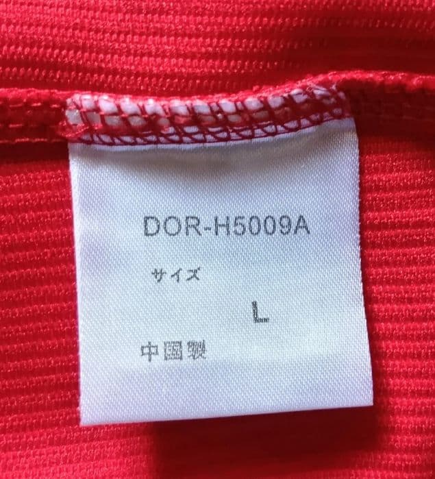 広島 東洋　カープ　船越　ハイクオリティ　ビジター　ユニフォーム　デサント　L