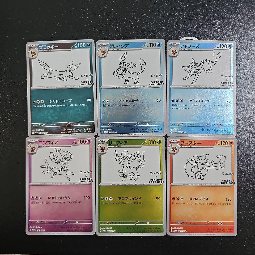 ブラッキープロモポケモンカード 6枚セット