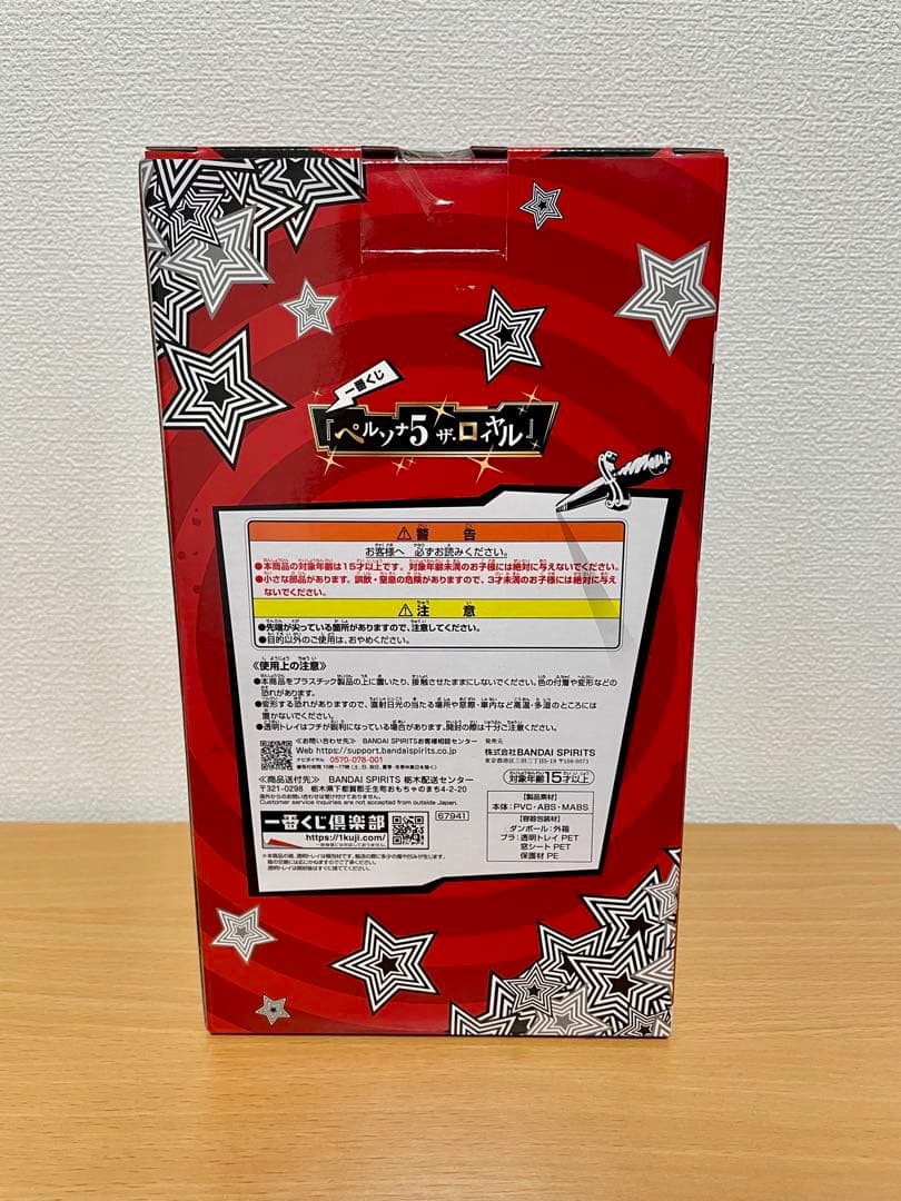 ペルソナ5ザ・ロイヤル　一番くじ　B賞　明智吾郎　フィギュア
