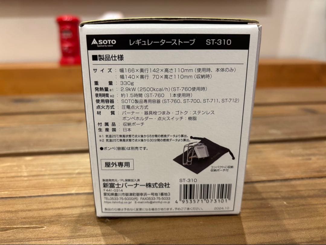 SOTO Regulator Stove ST-310 日本製