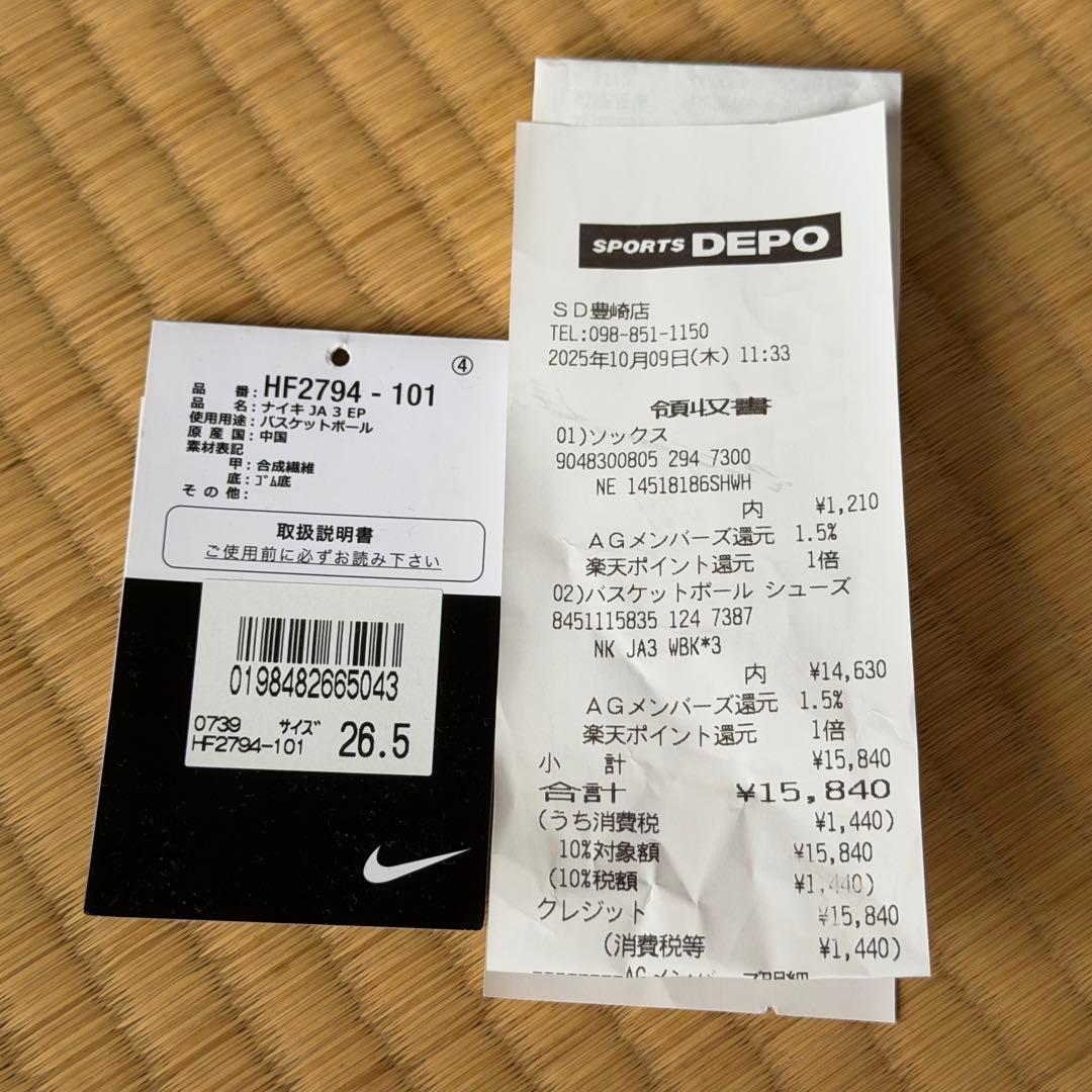 NIKE JA 3 EP COCONUT MILKナイキ ジャ 3