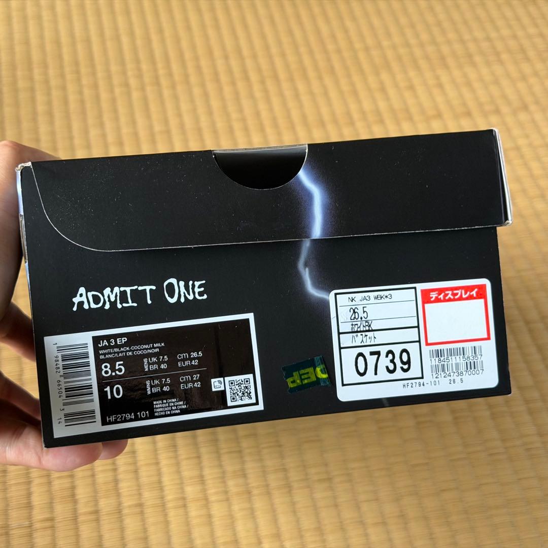 NIKE JA 3 EP COCONUT MILKナイキ ジャ 3
