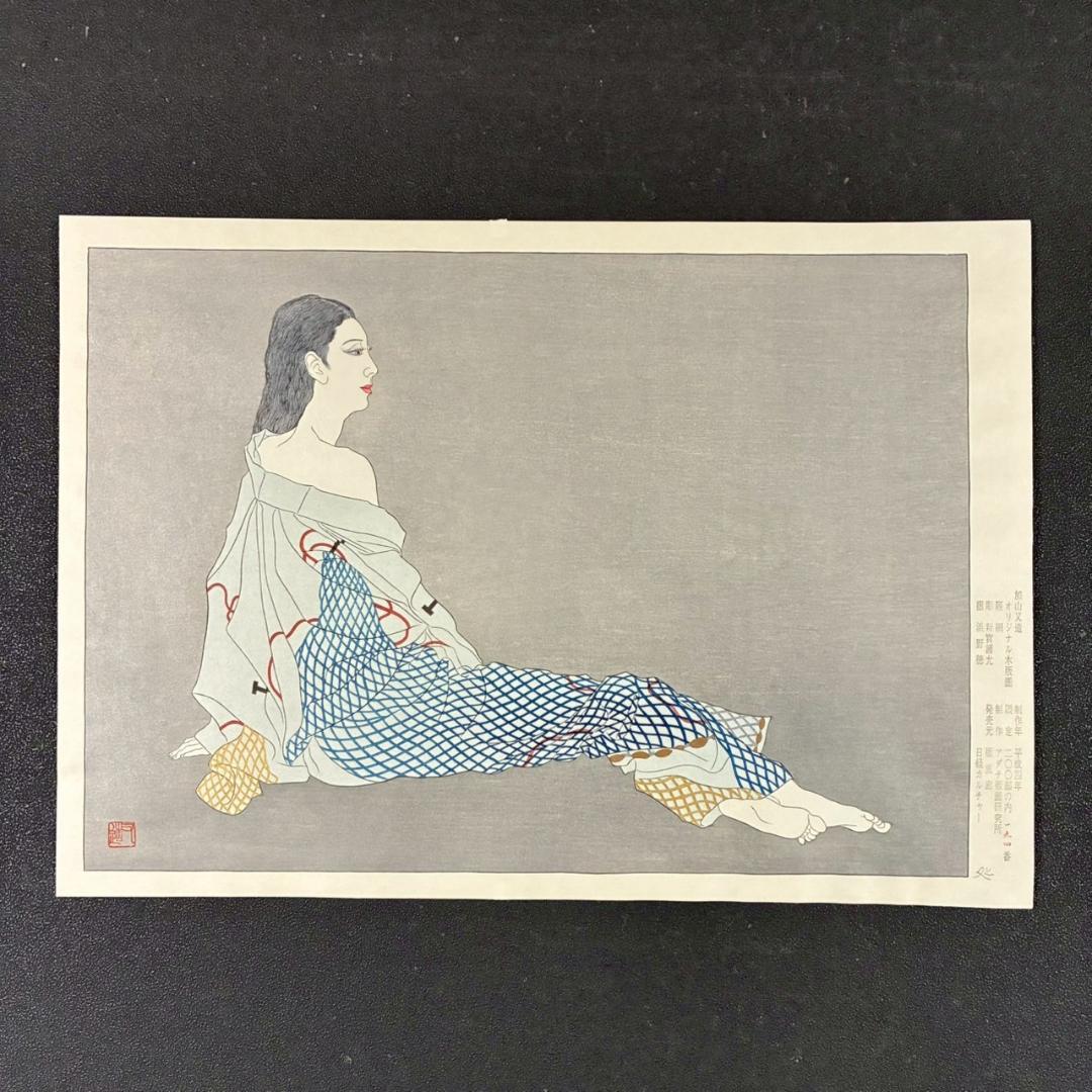 【出品3/3まで】加山又造「網」オリジナル木版画 サイン・証明シール アダチ版画