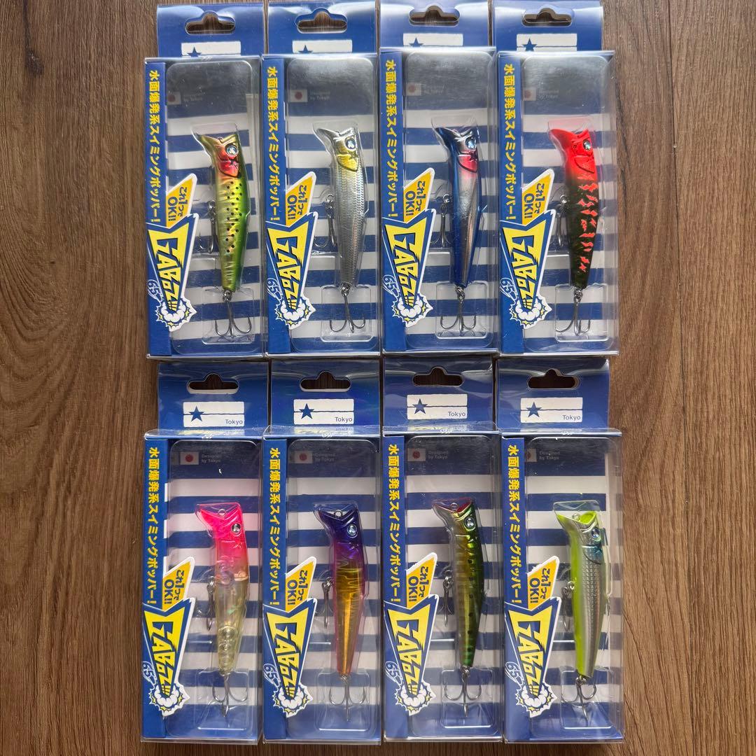 【バラ売り可】ブルーブルー　ガボッツ65 8点セット