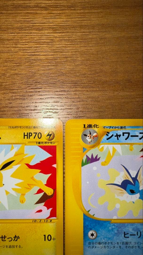 r*※様 カードe サンダース ブースター シャワーズトレーナーズマガジン