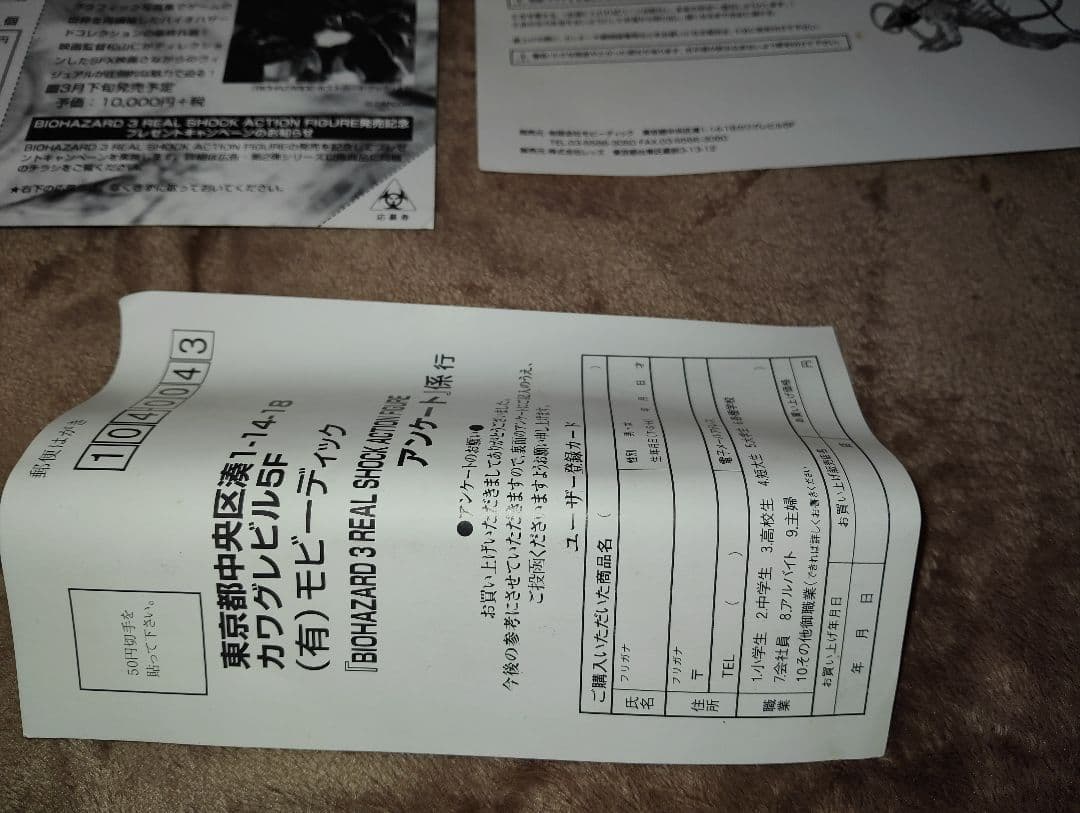 モビー・ディック社製[バイオハザード3(ジル＆ハンターβ)]最終値下げ!