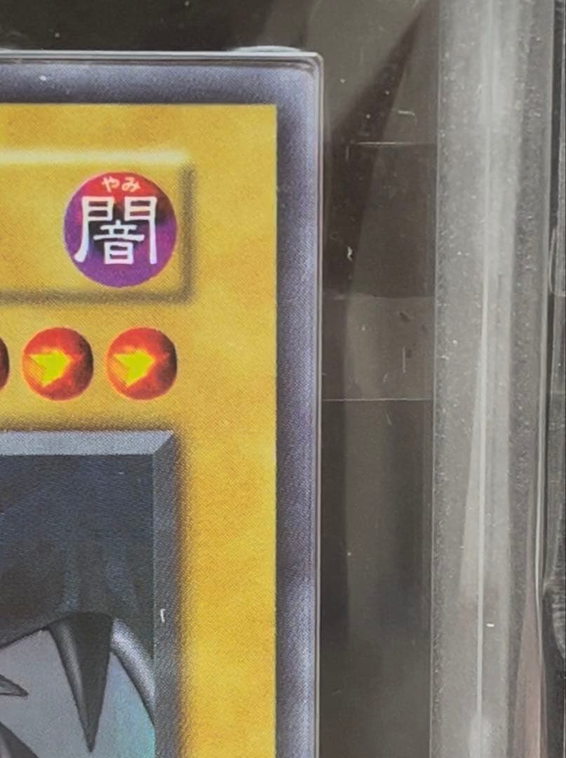 ARS9 真紅眼の黒竜　ウルトラレア　遊戯王　初期