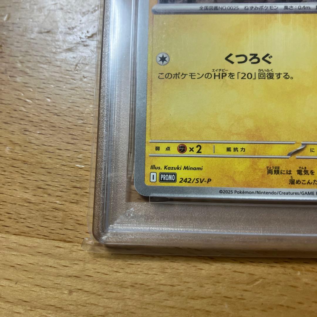psa 10 4枚セット