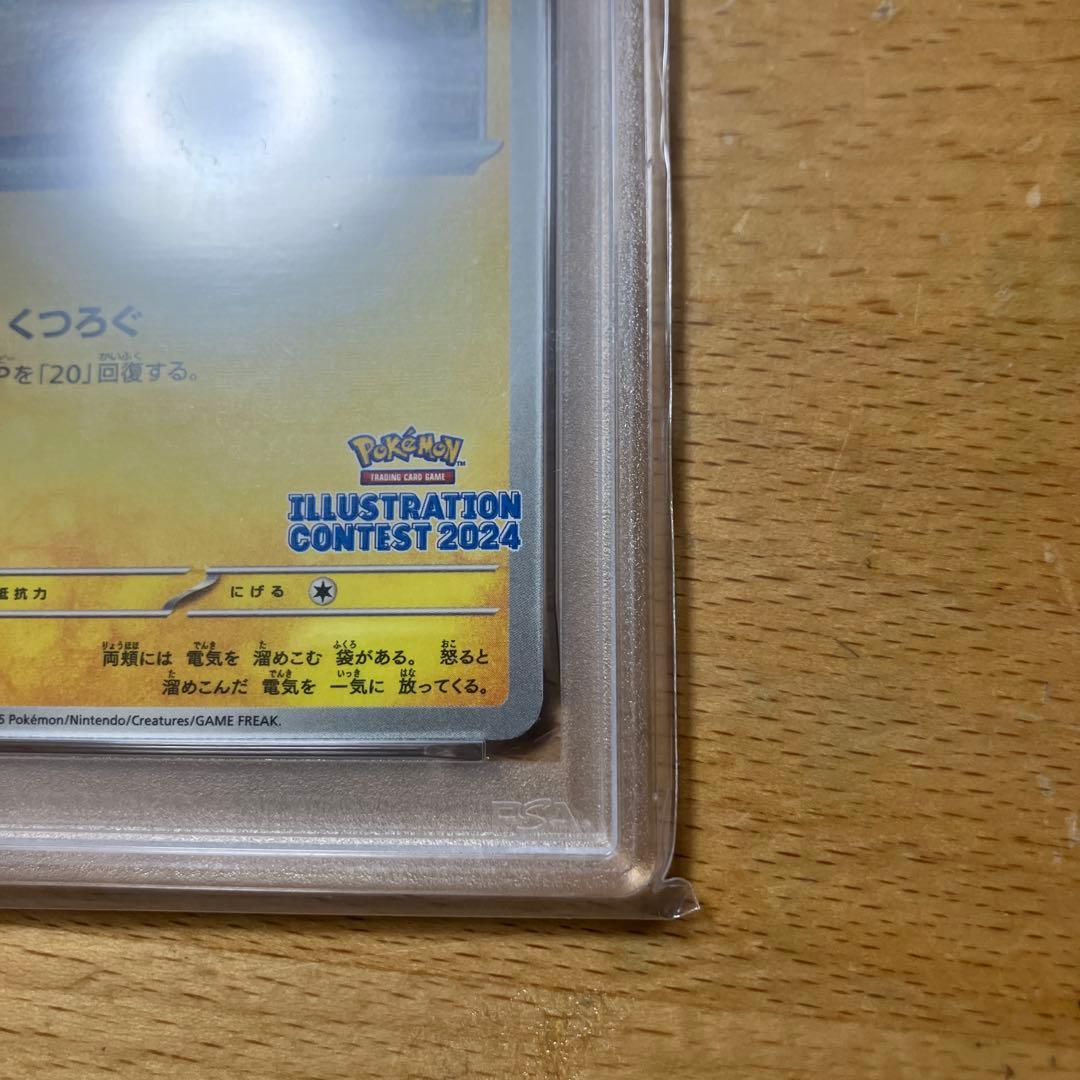 psa 10 4枚セット