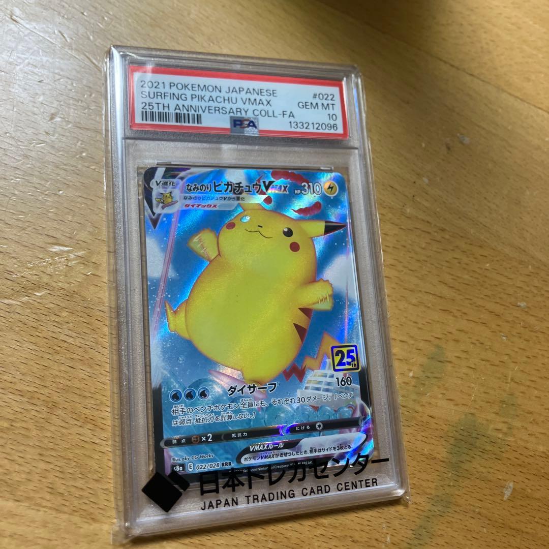 psa 10 4枚セット