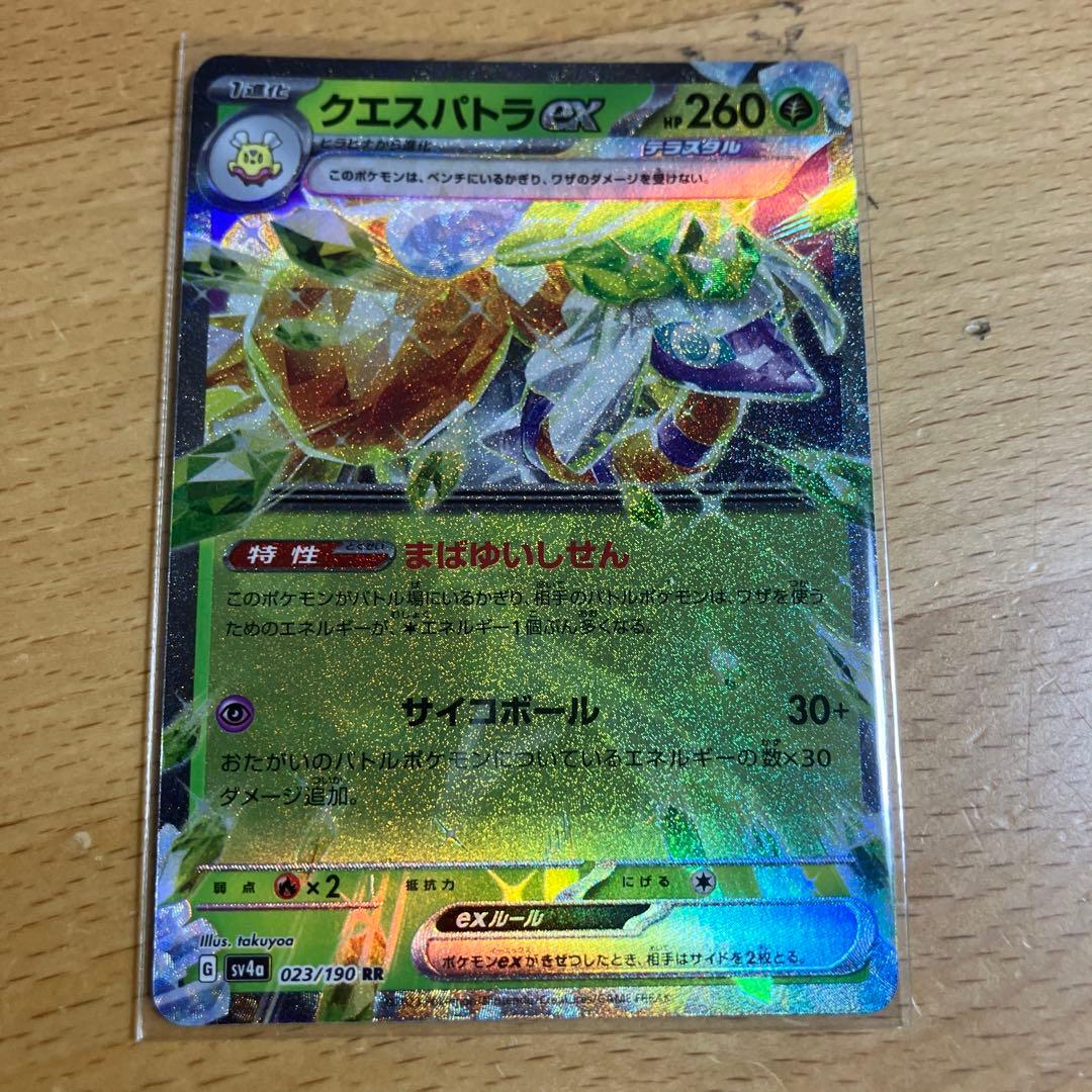psa 10 4枚セット