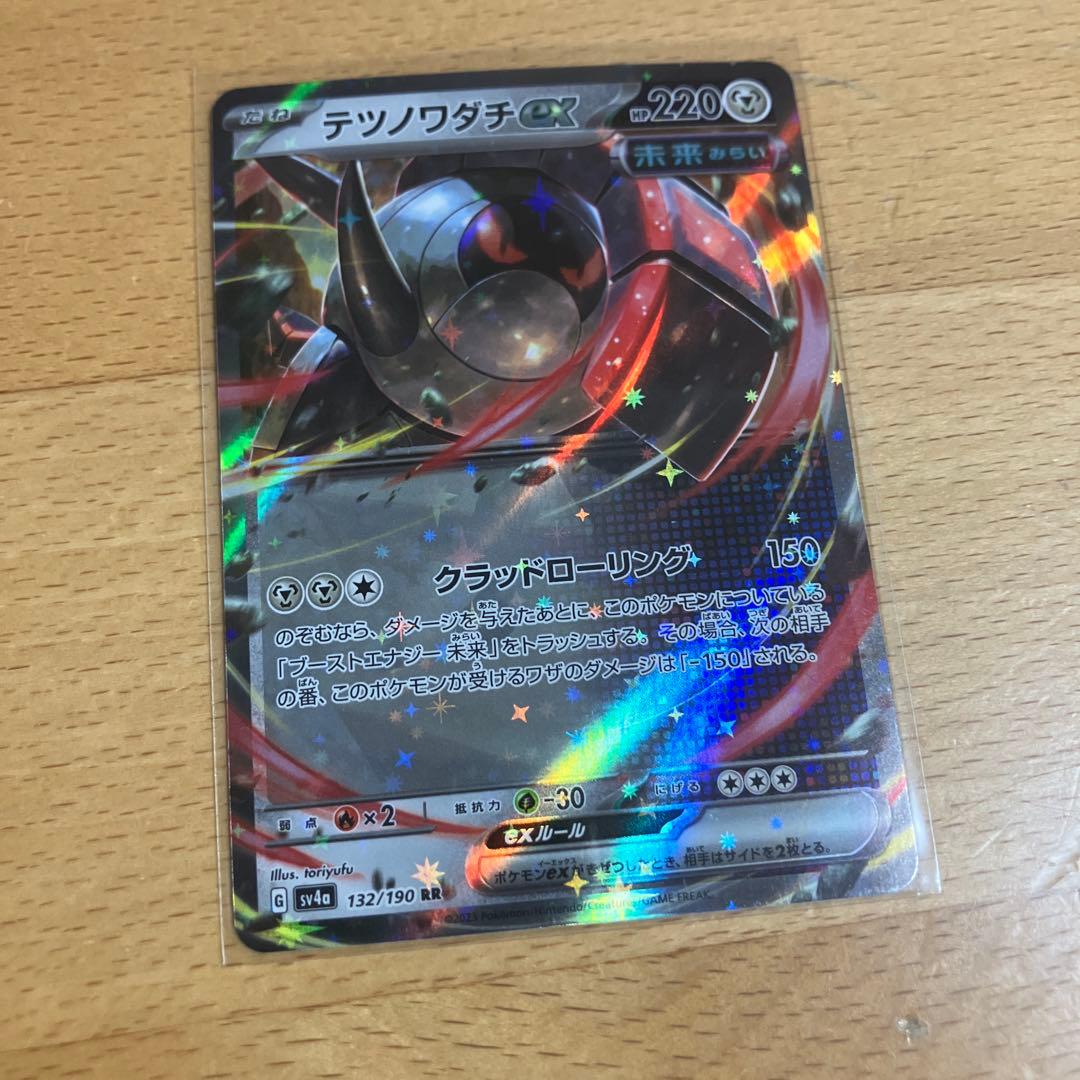 psa 10 4枚セット