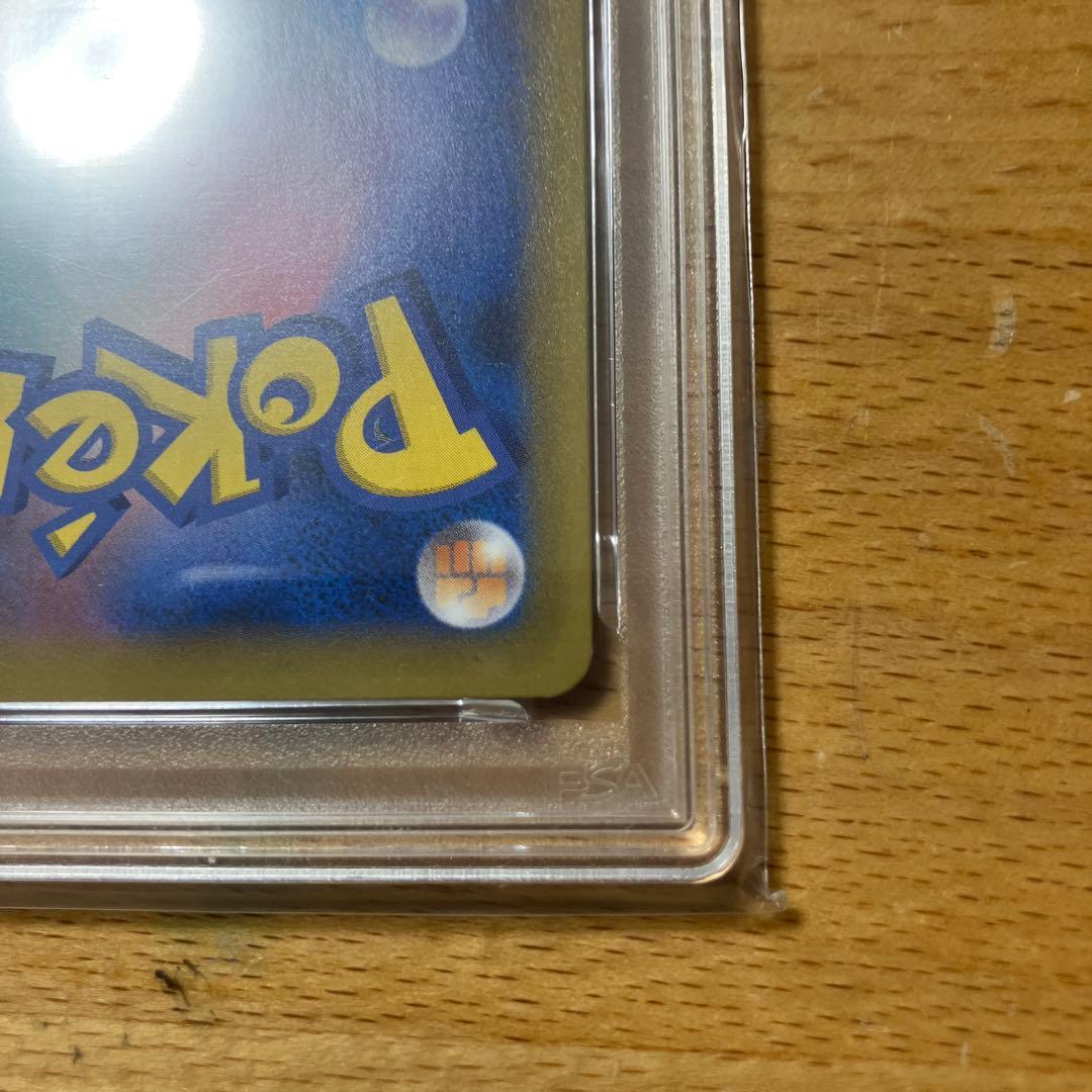 psa 10 4枚セット