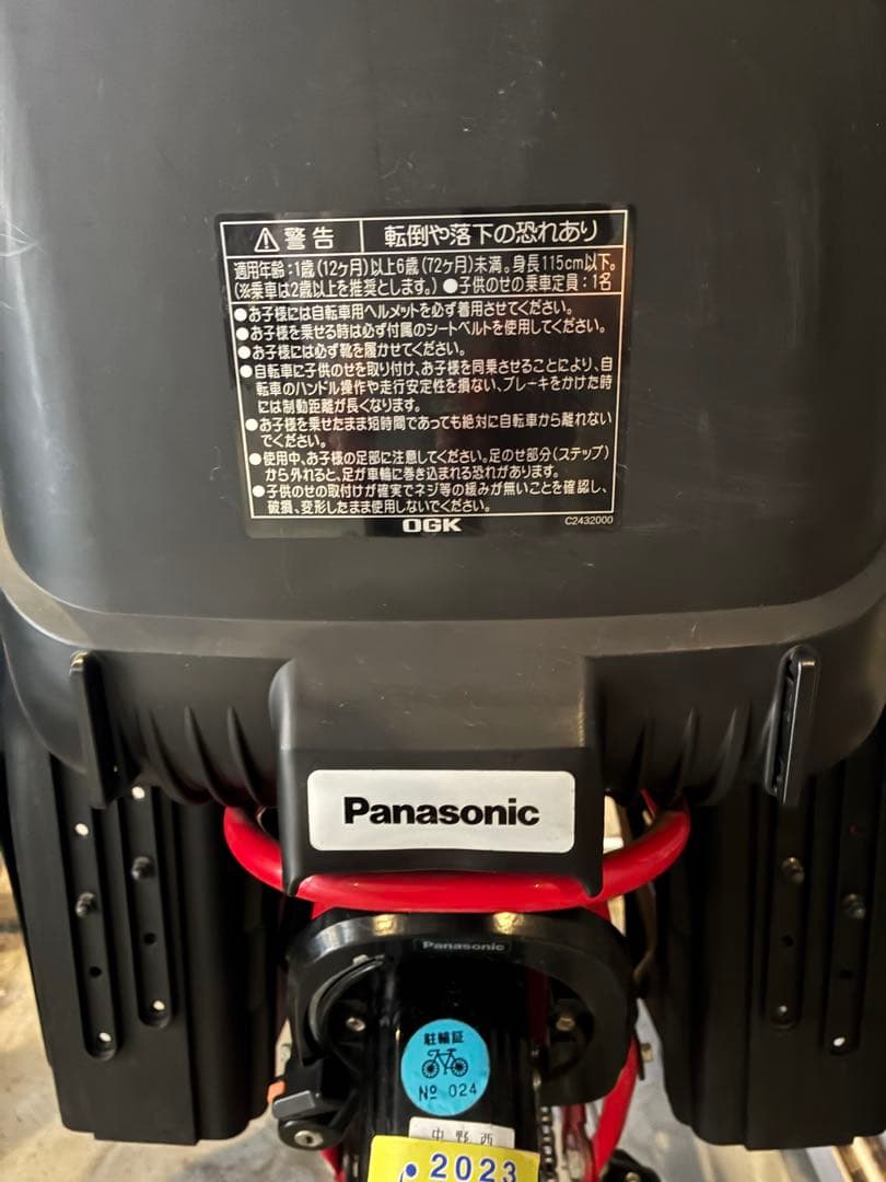 <部長> 電動アシスト自転車 チャイルドシート付き(都内近郊限定)