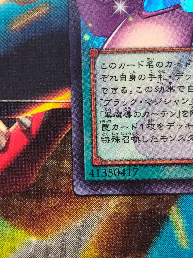 黒魔導のカーテン LOCH-JP003